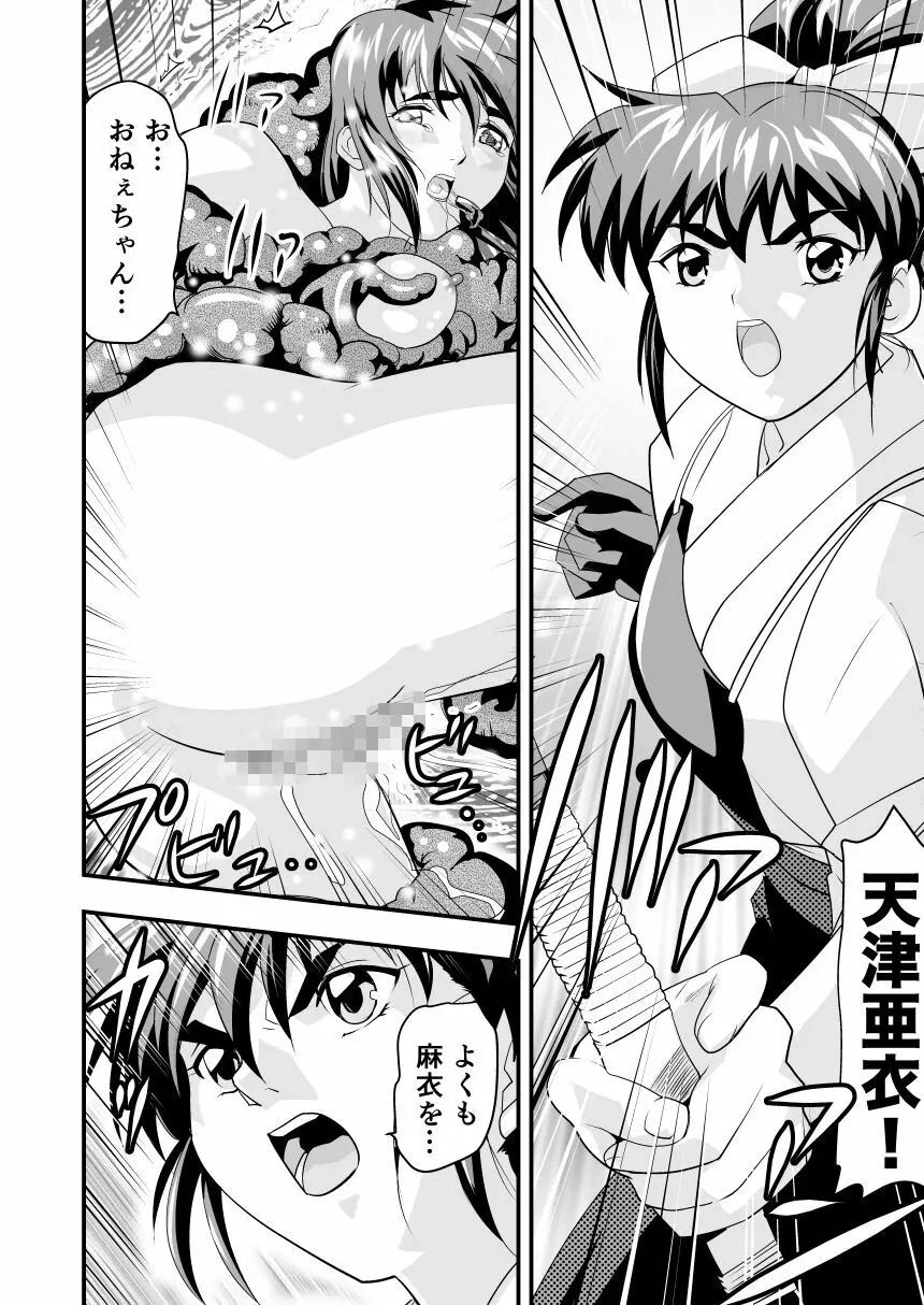 HagoromoVENUS完全版 Page.69