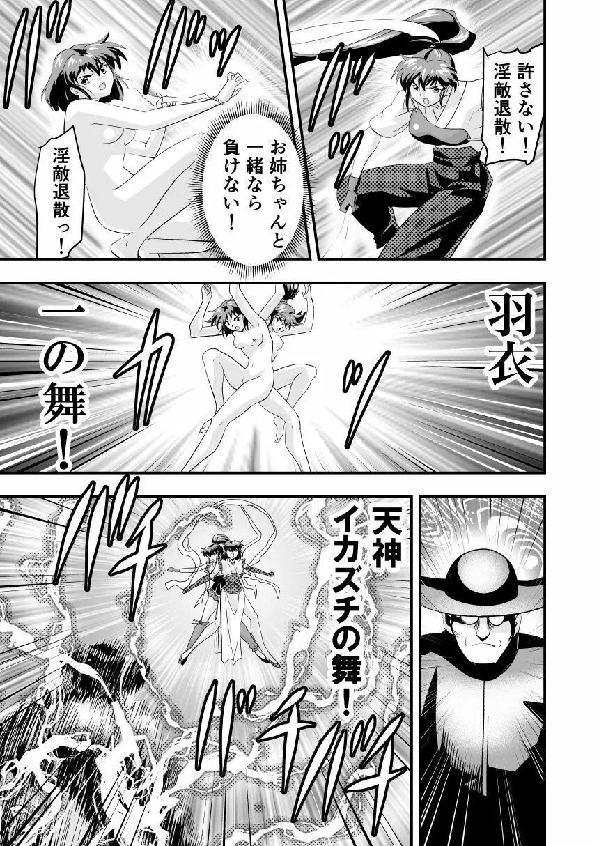 HagoromoVENUS完全版 Page.70