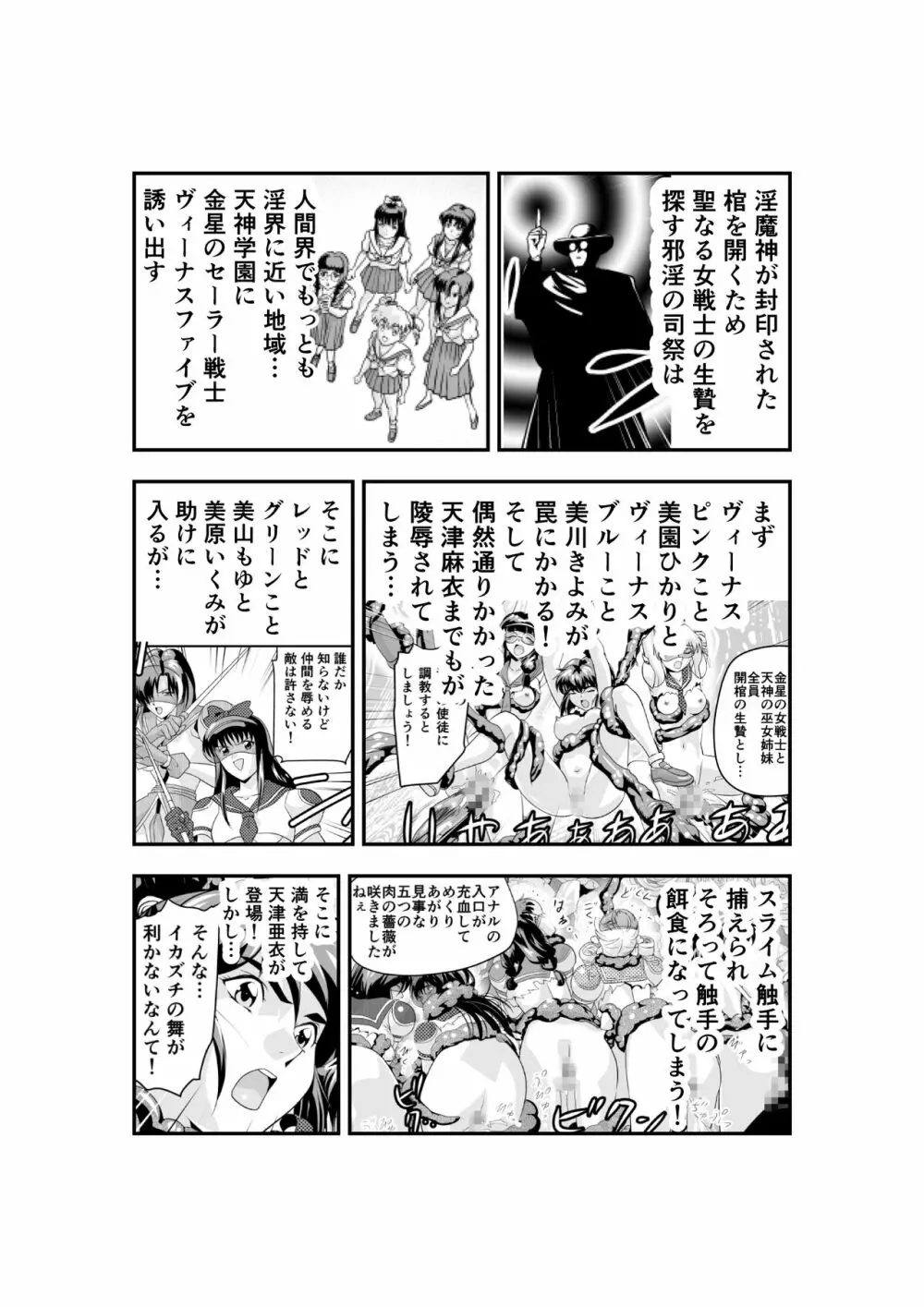 HagoromoVENUS完全版 Page.76