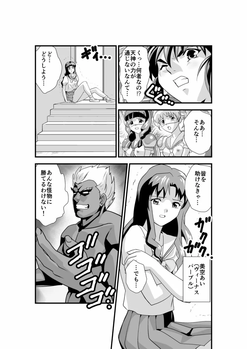 HagoromoVENUS完全版 Page.78