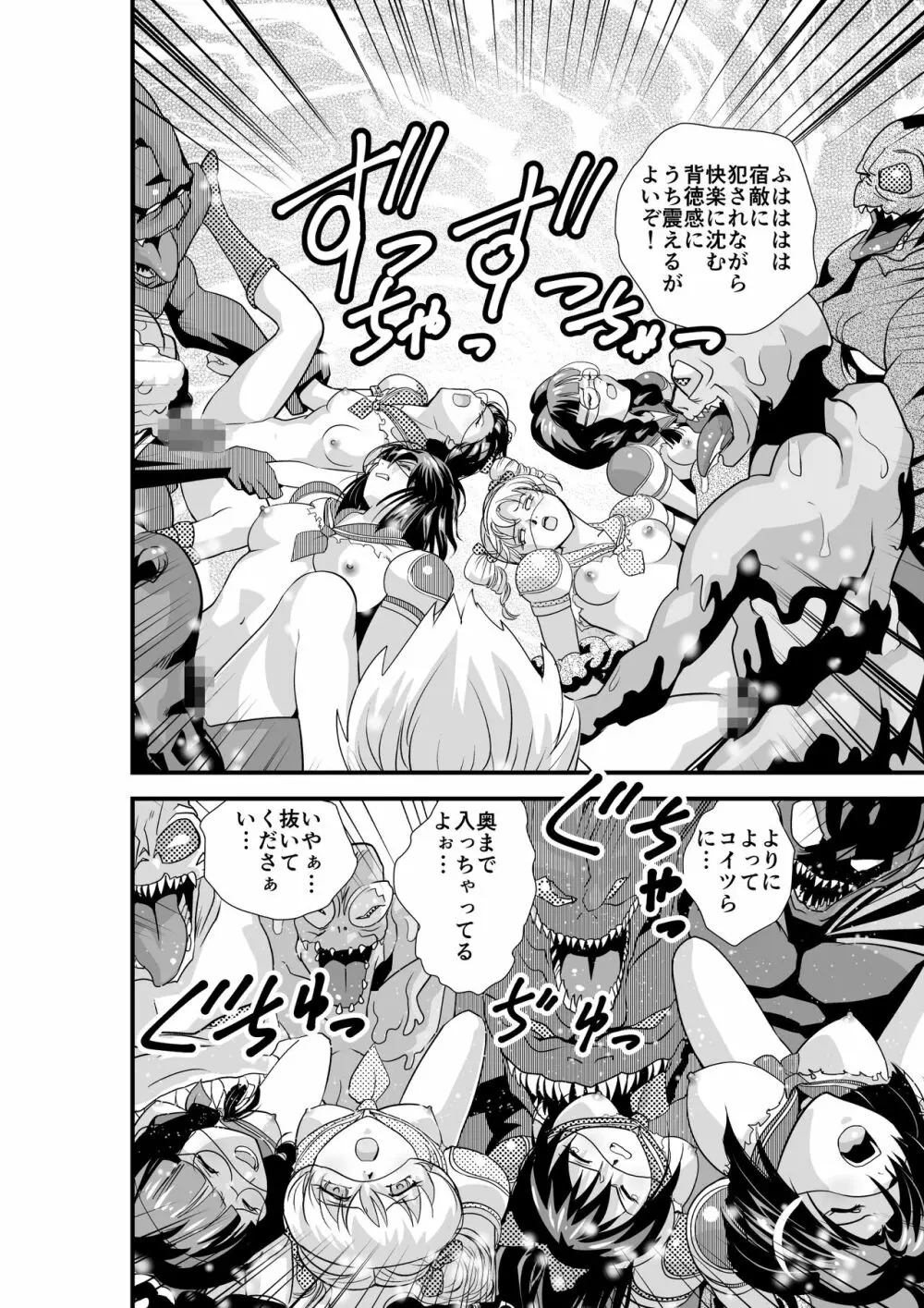 HagoromoVENUS完全版 Page.83