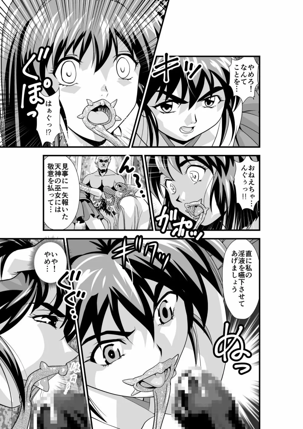 HagoromoVENUS完全版 Page.84