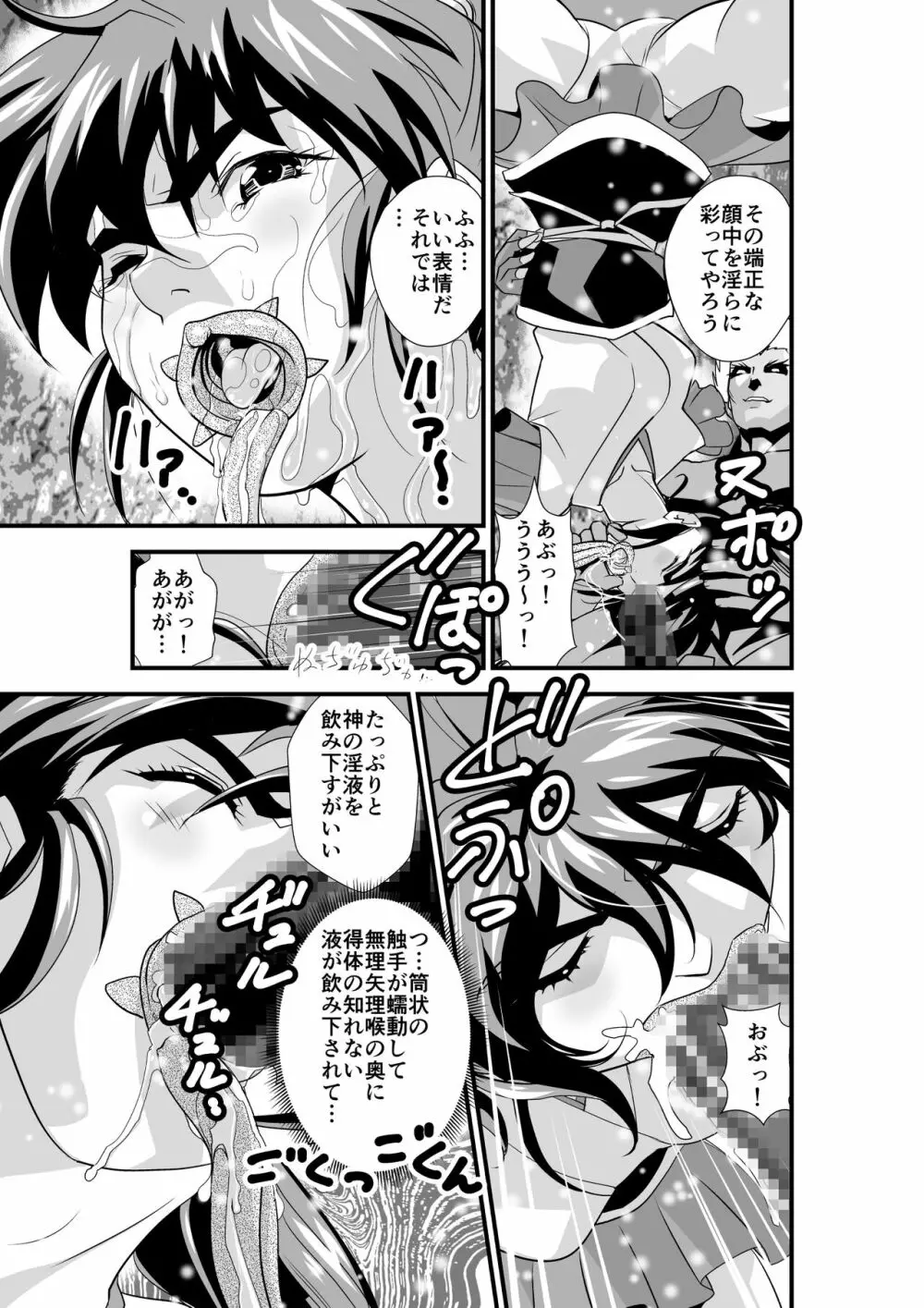 HagoromoVENUS完全版 Page.86