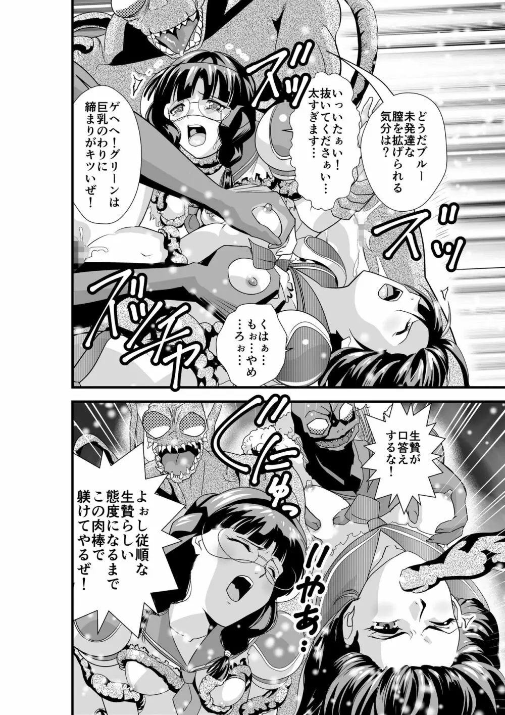 HagoromoVENUS完全版 Page.89