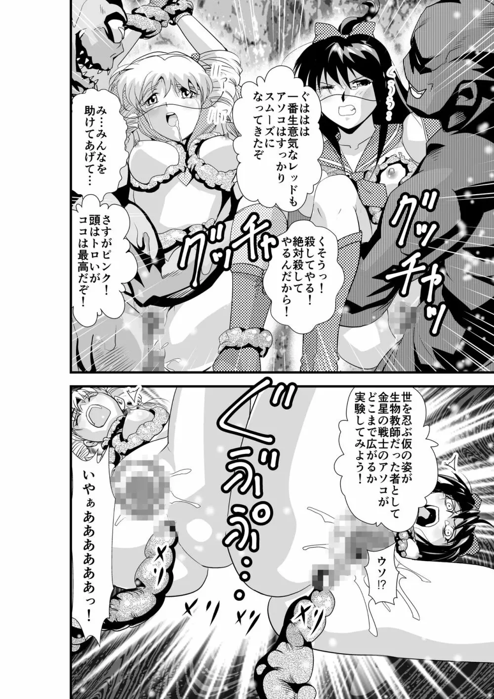 HagoromoVENUS完全版 Page.93