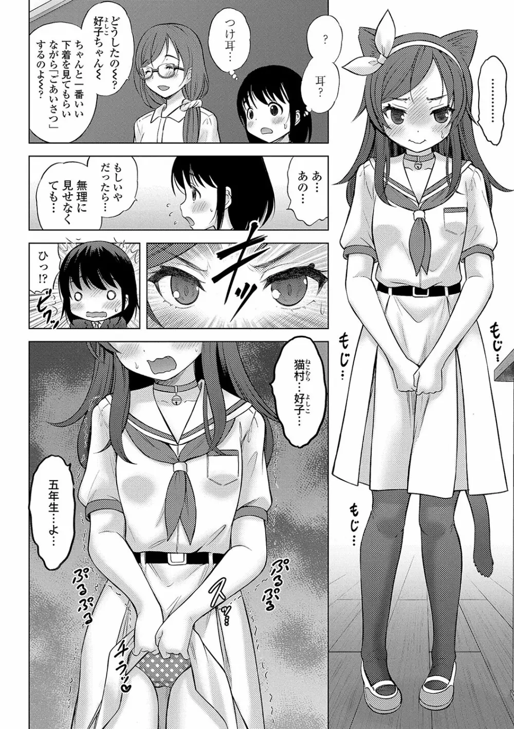 神さまに一番近い島 Page.13