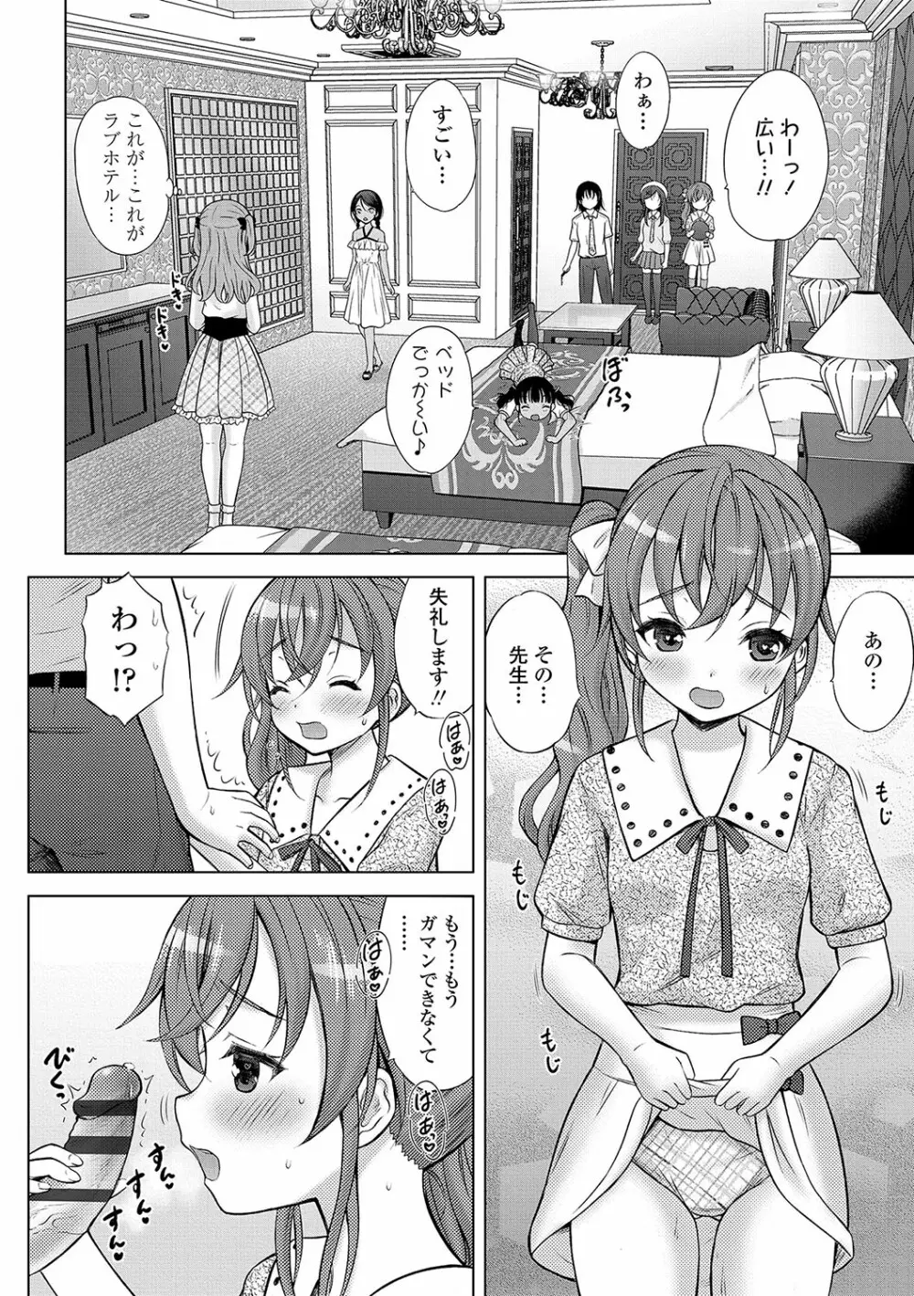 神さまに一番近い島 Page.189