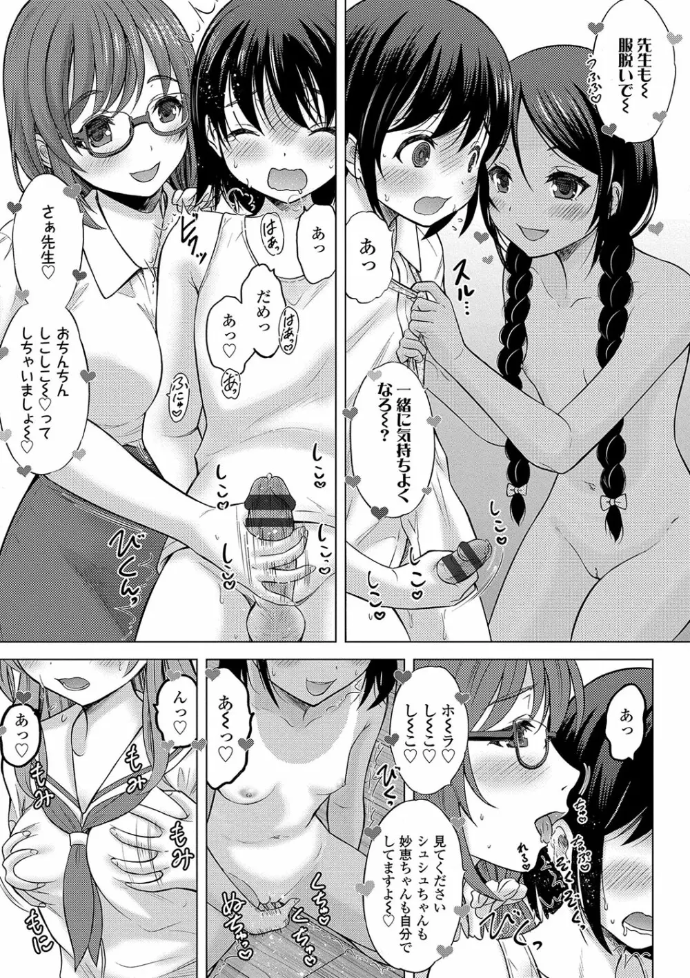 神さまに一番近い島 Page.22