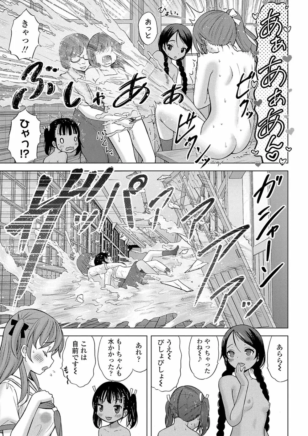 神さまに一番近い島 Page.28