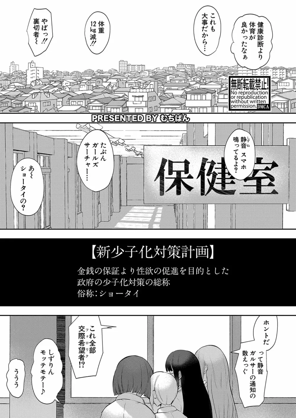 COMIC 真激 2022年8月号 Page.308