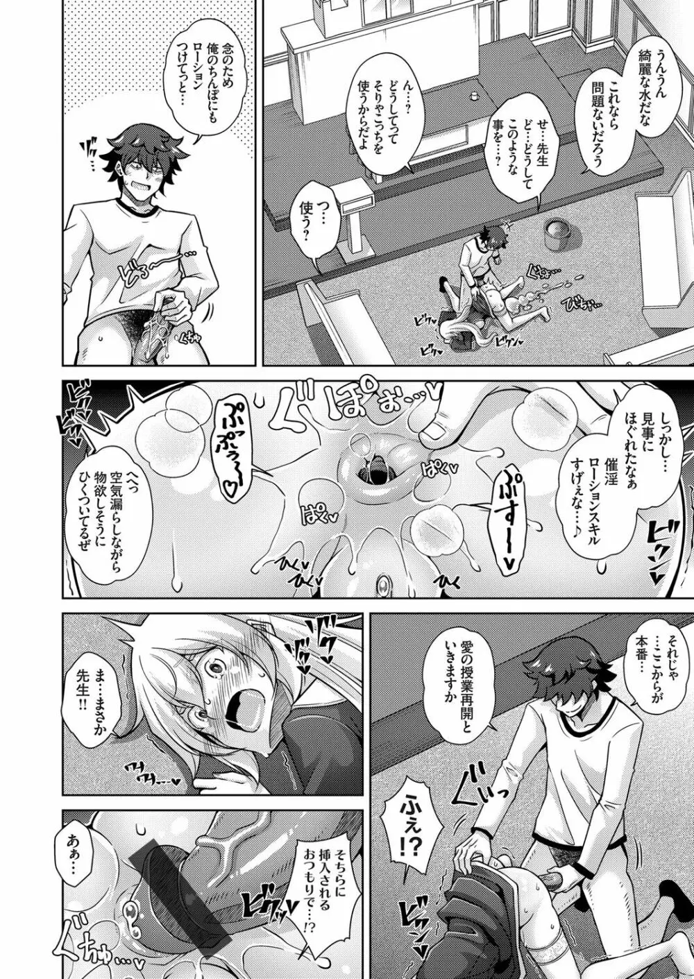 コミックグレープ Vol.105 Page.45