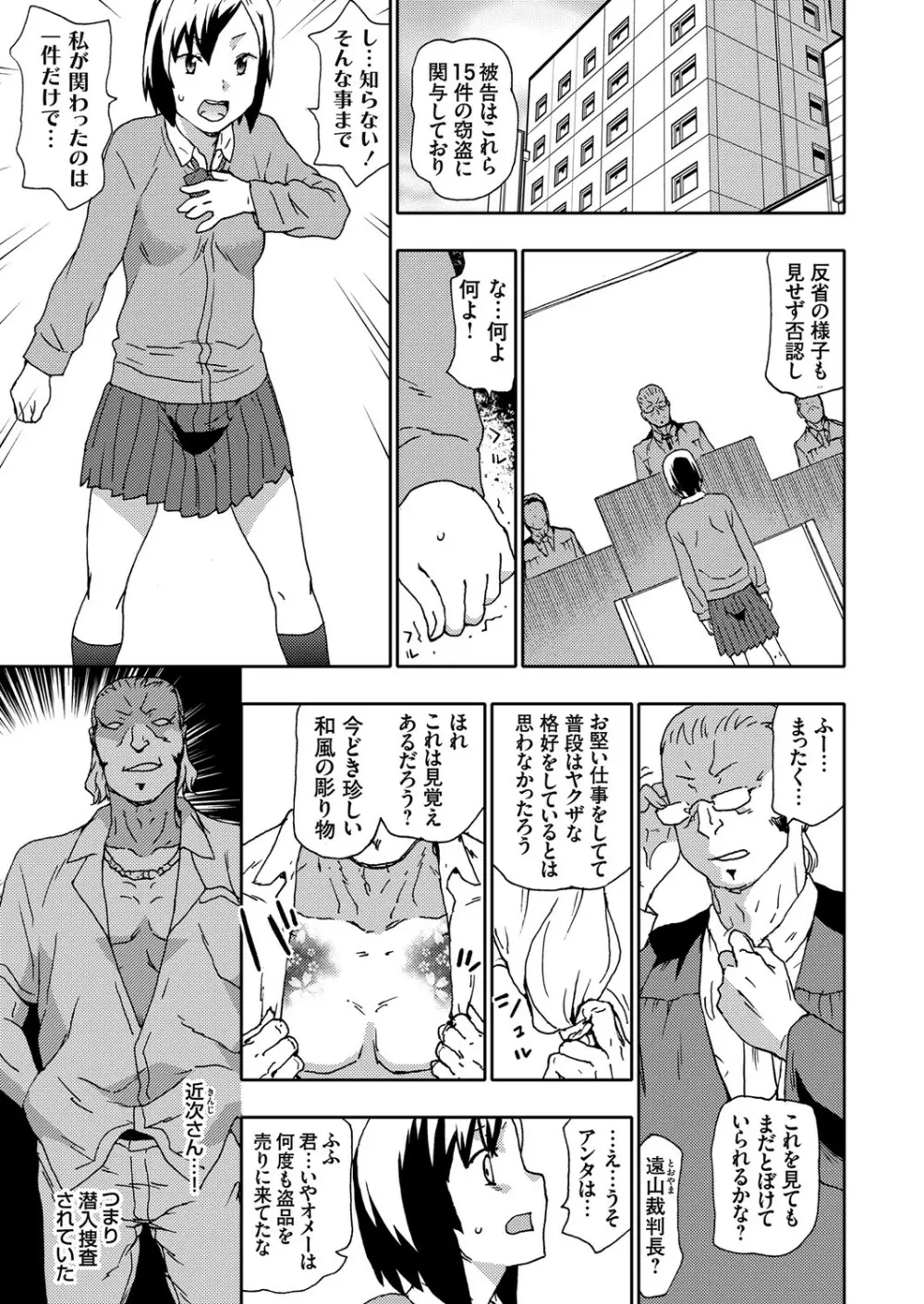 コミックグレープ Vol.105 Page.90