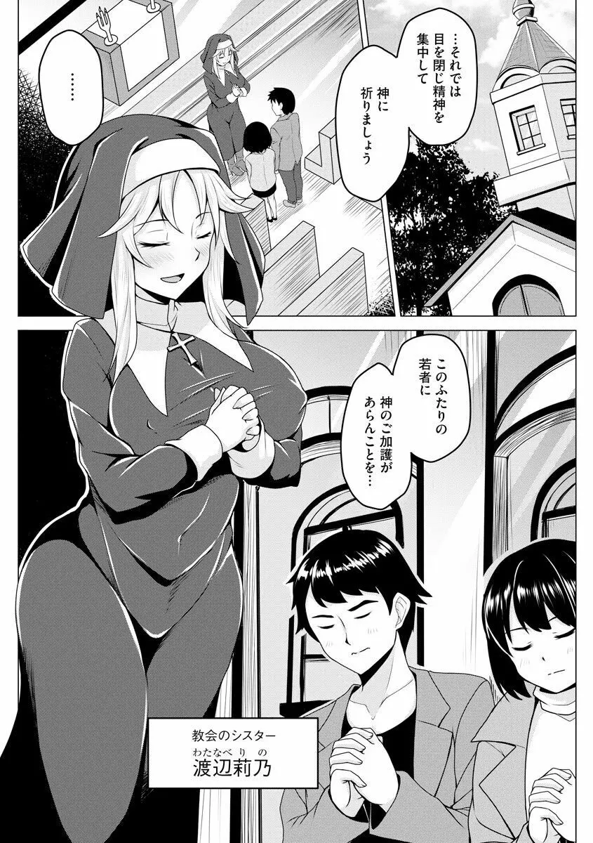 堕として欲しいの Page.111