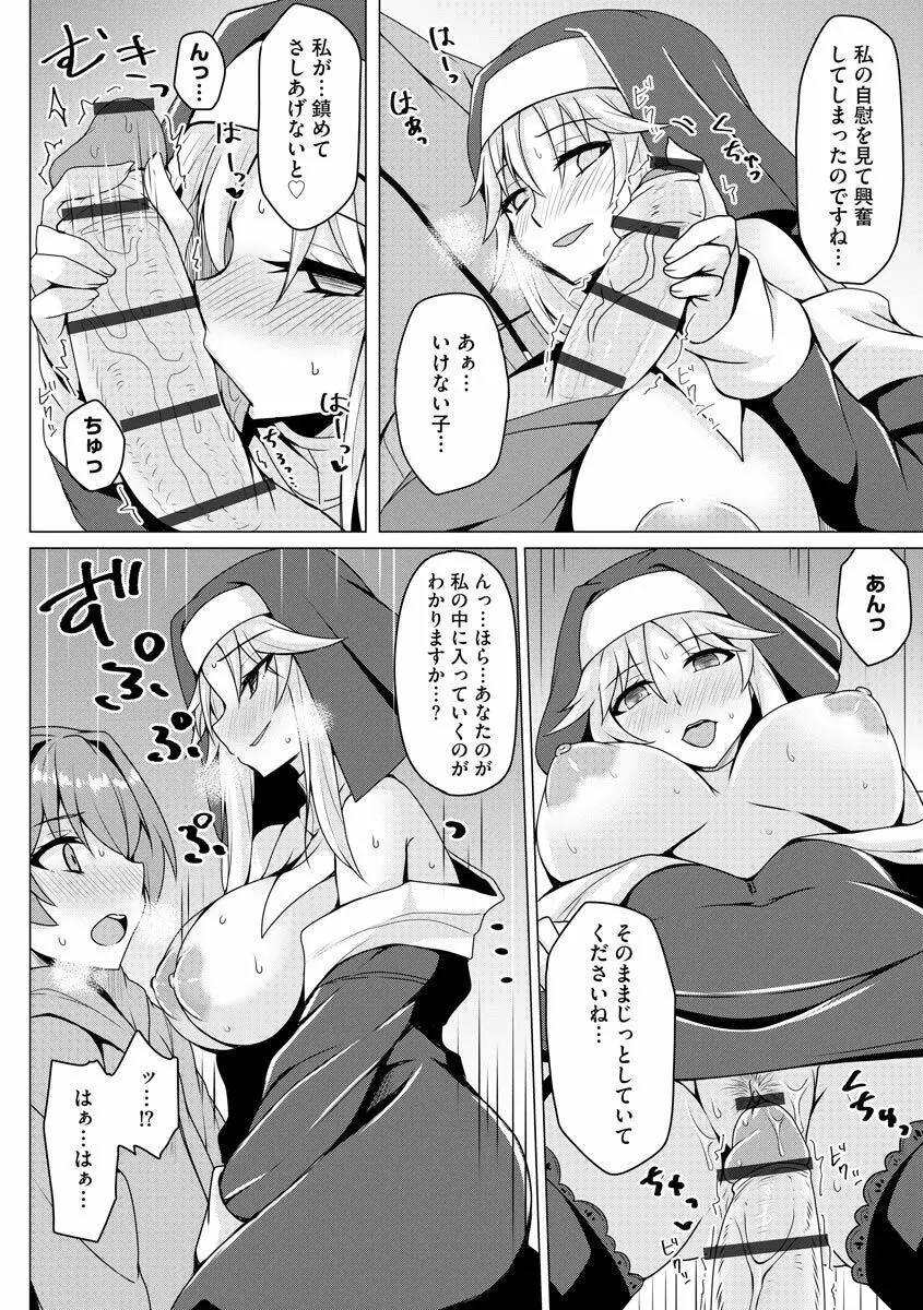 堕として欲しいの Page.128