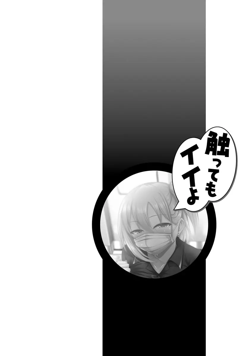 堕として欲しいの Page.28