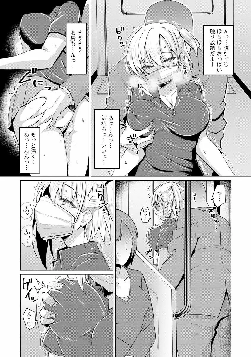 堕として欲しいの Page.31