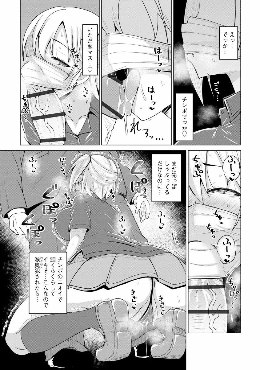 堕として欲しいの Page.36