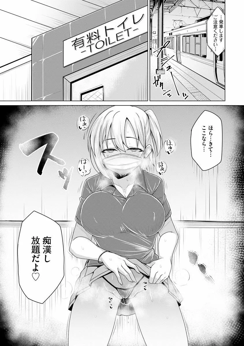 堕として欲しいの Page.39