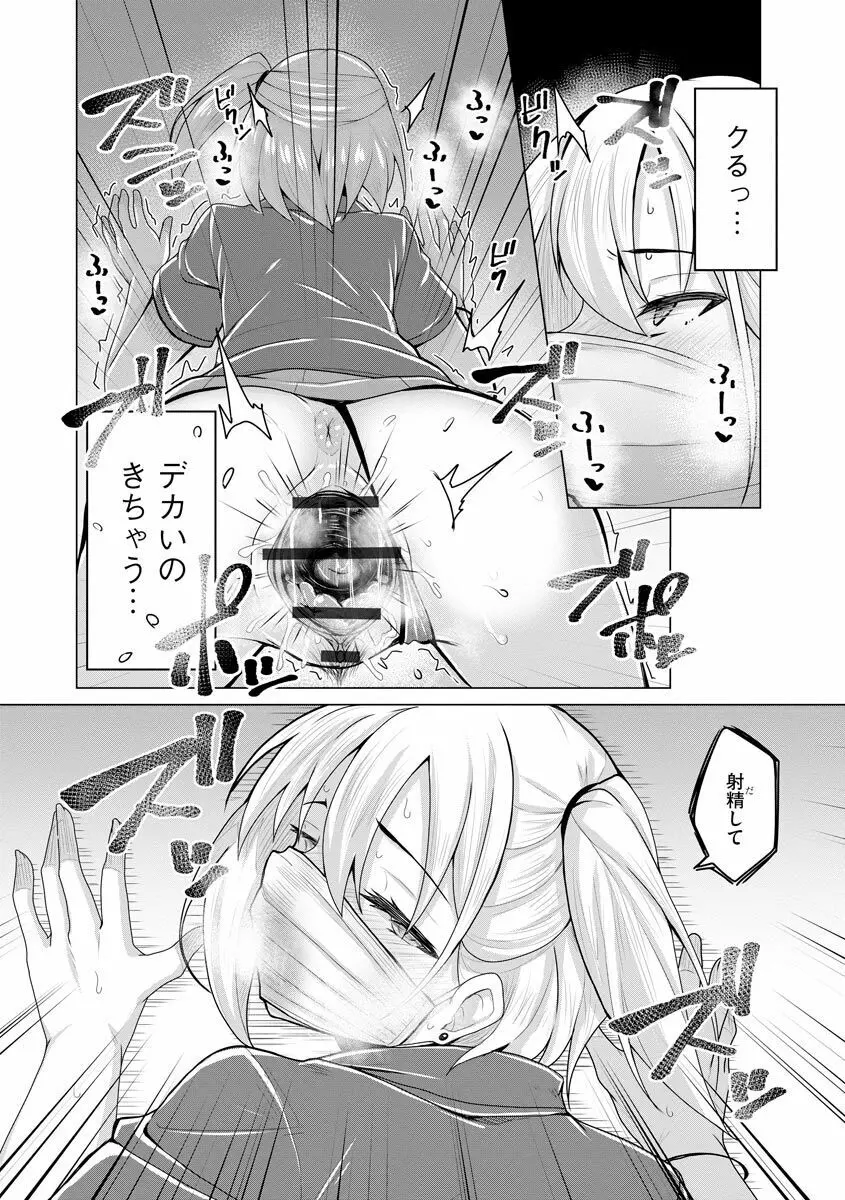 堕として欲しいの Page.46