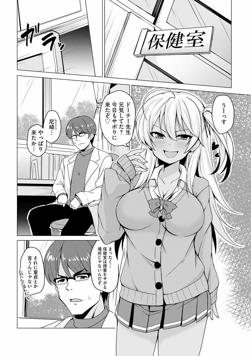 堕として欲しいの Page.51