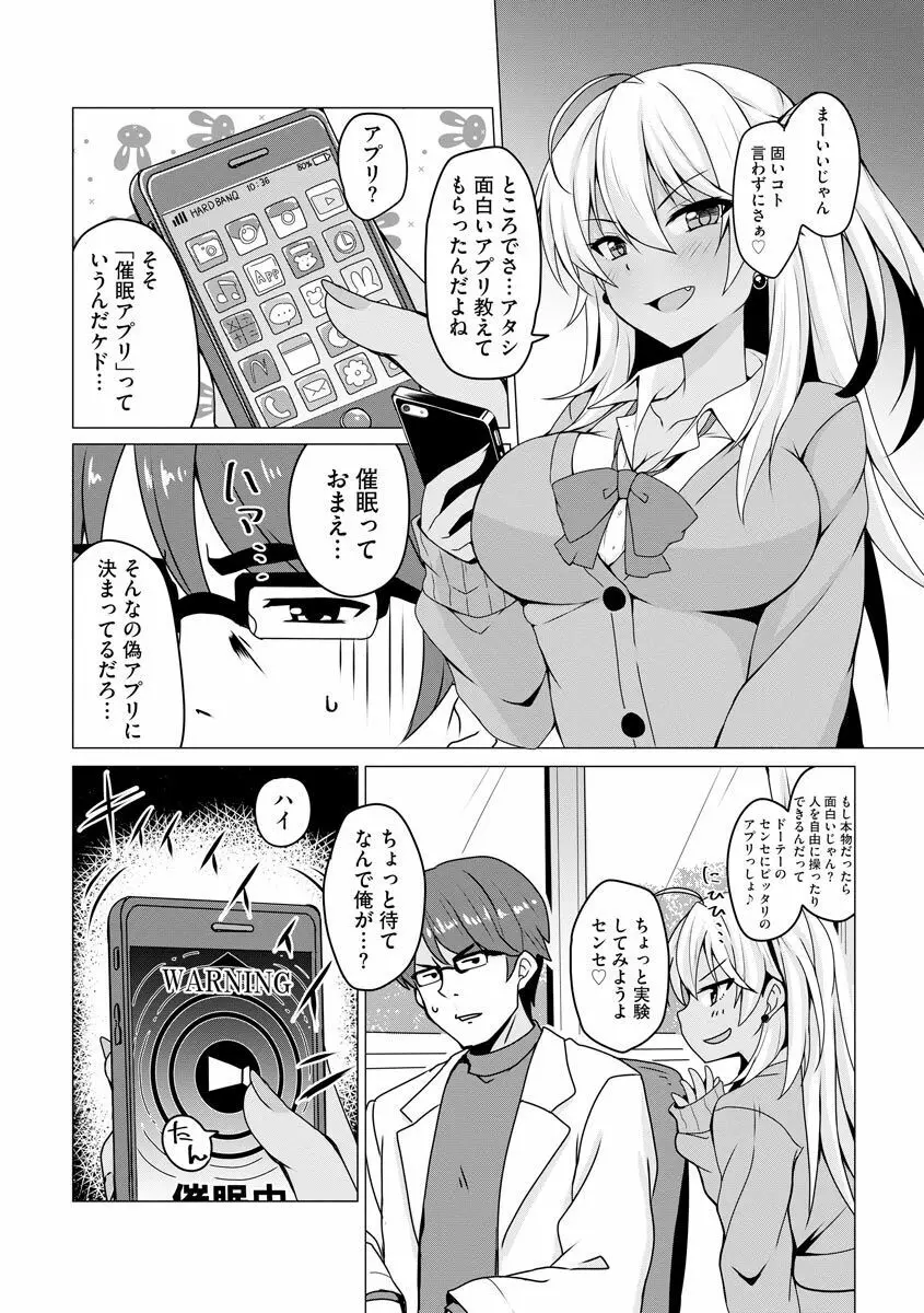 堕として欲しいの Page.52