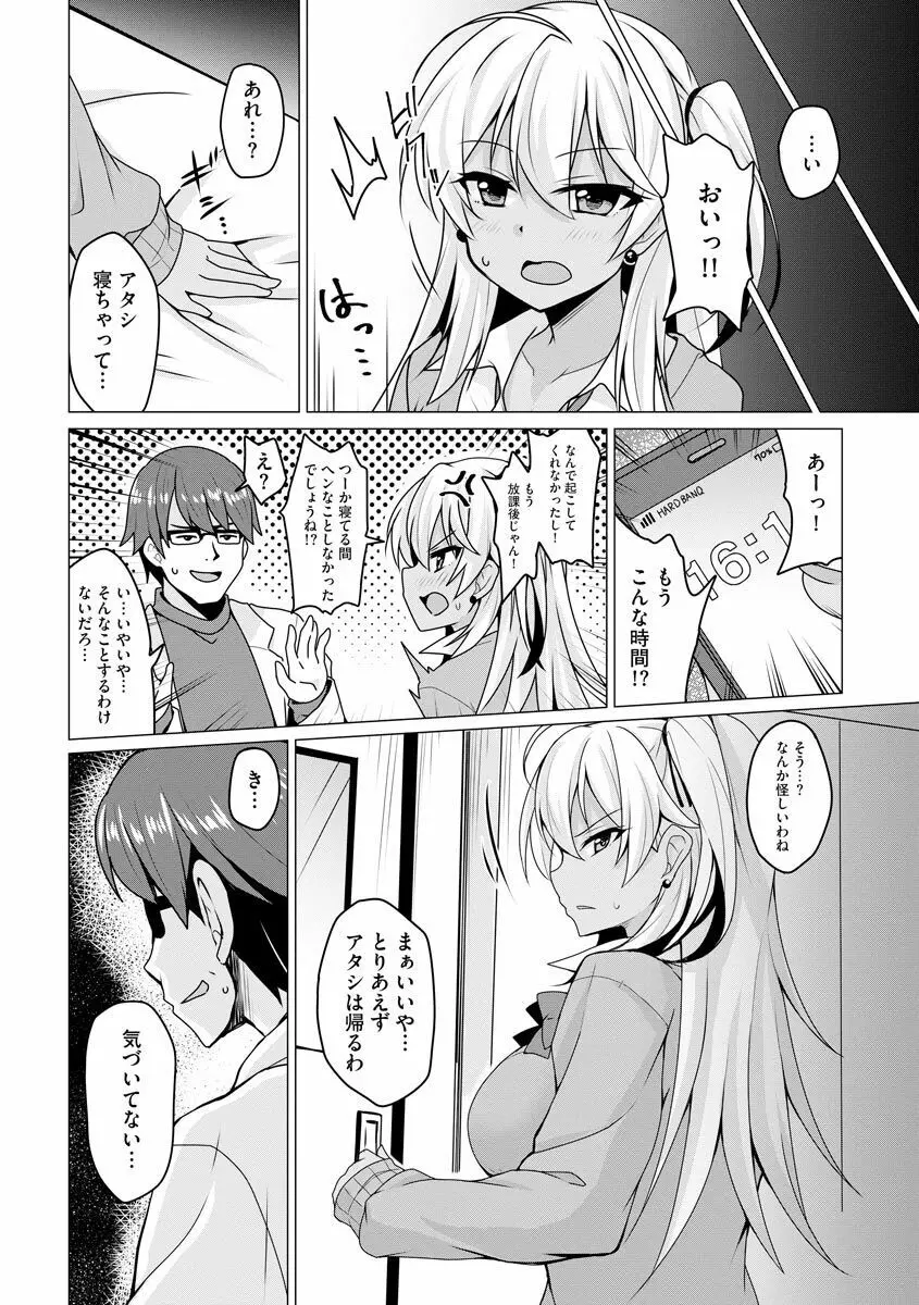 堕として欲しいの Page.57