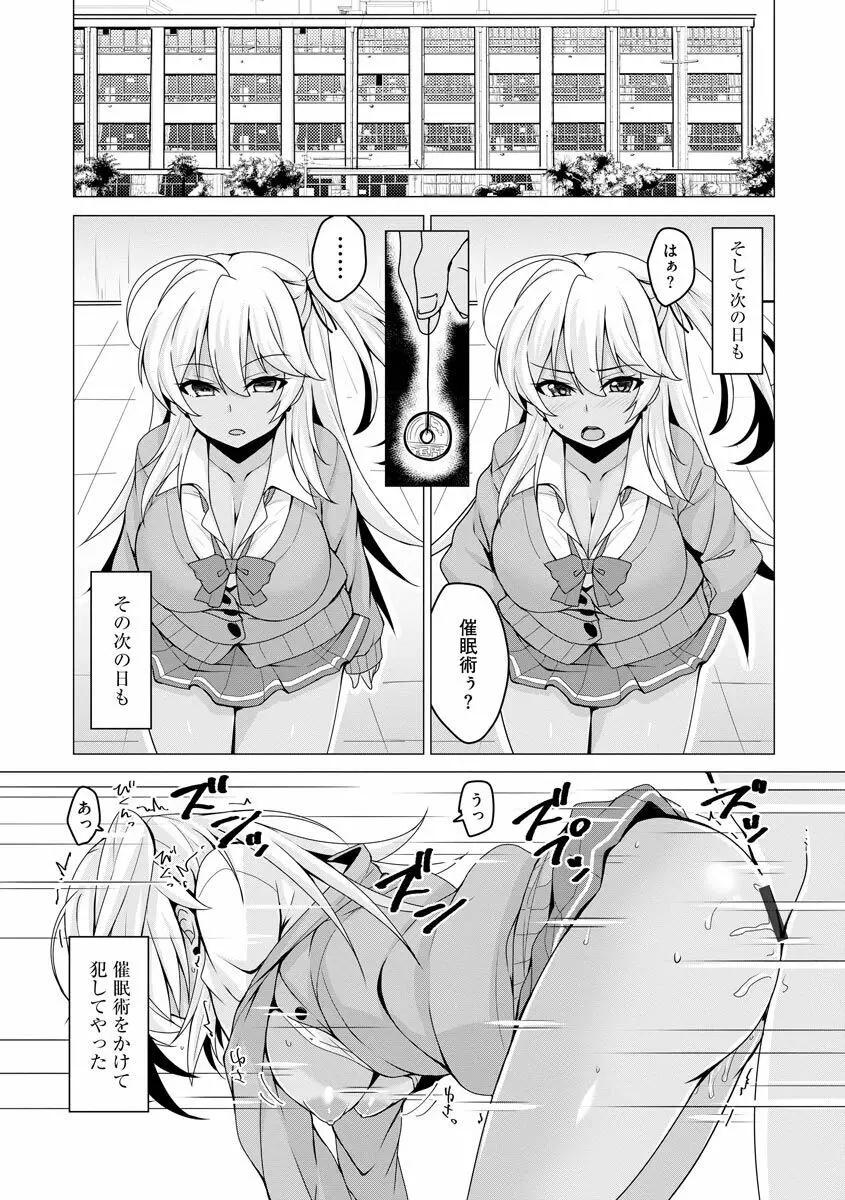 堕として欲しいの Page.62