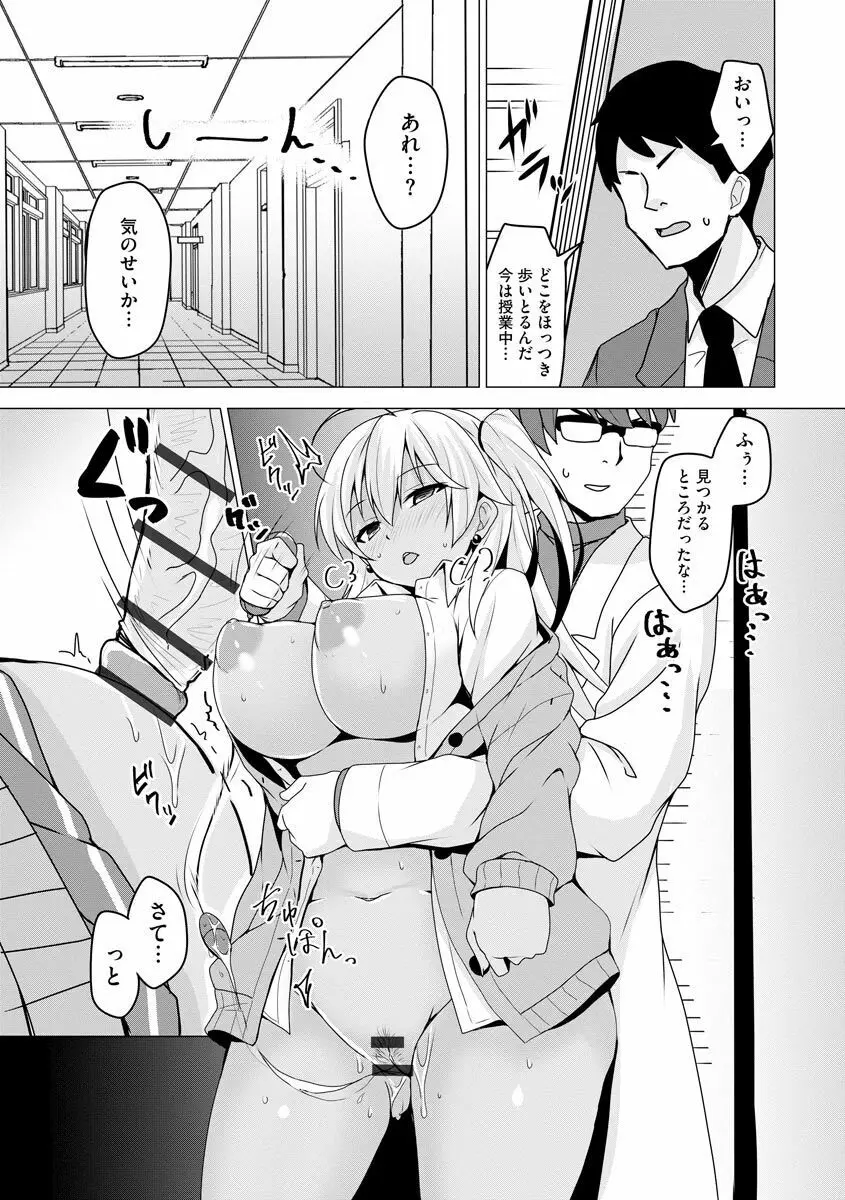 堕として欲しいの Page.66