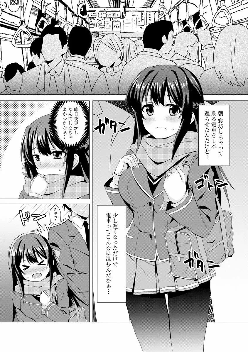 堕として欲しいの Page.7