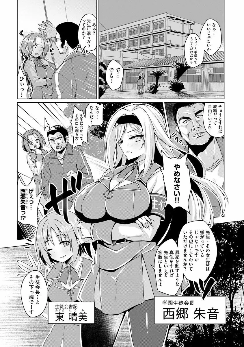 堕として欲しいの Page.71