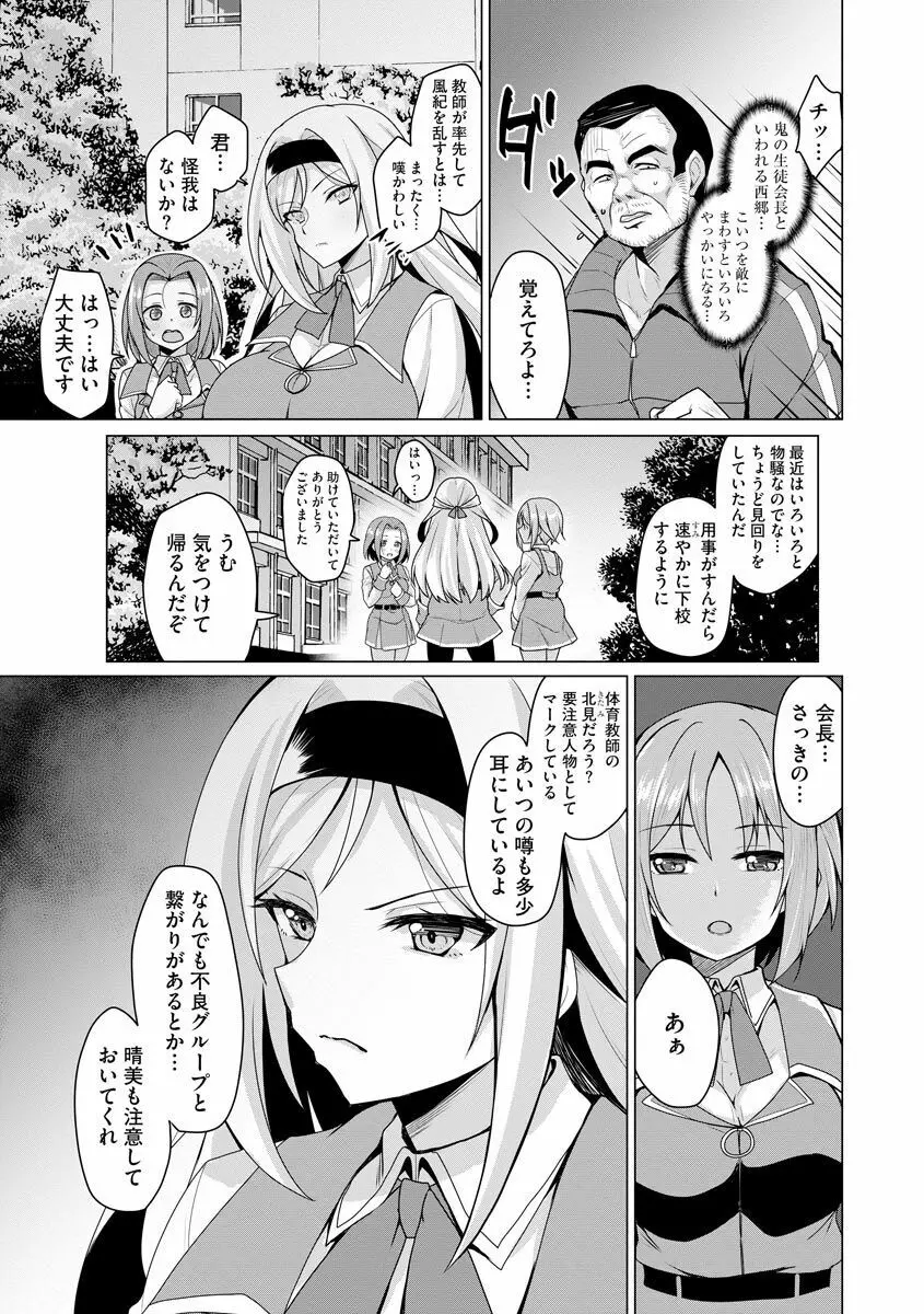 堕として欲しいの Page.72