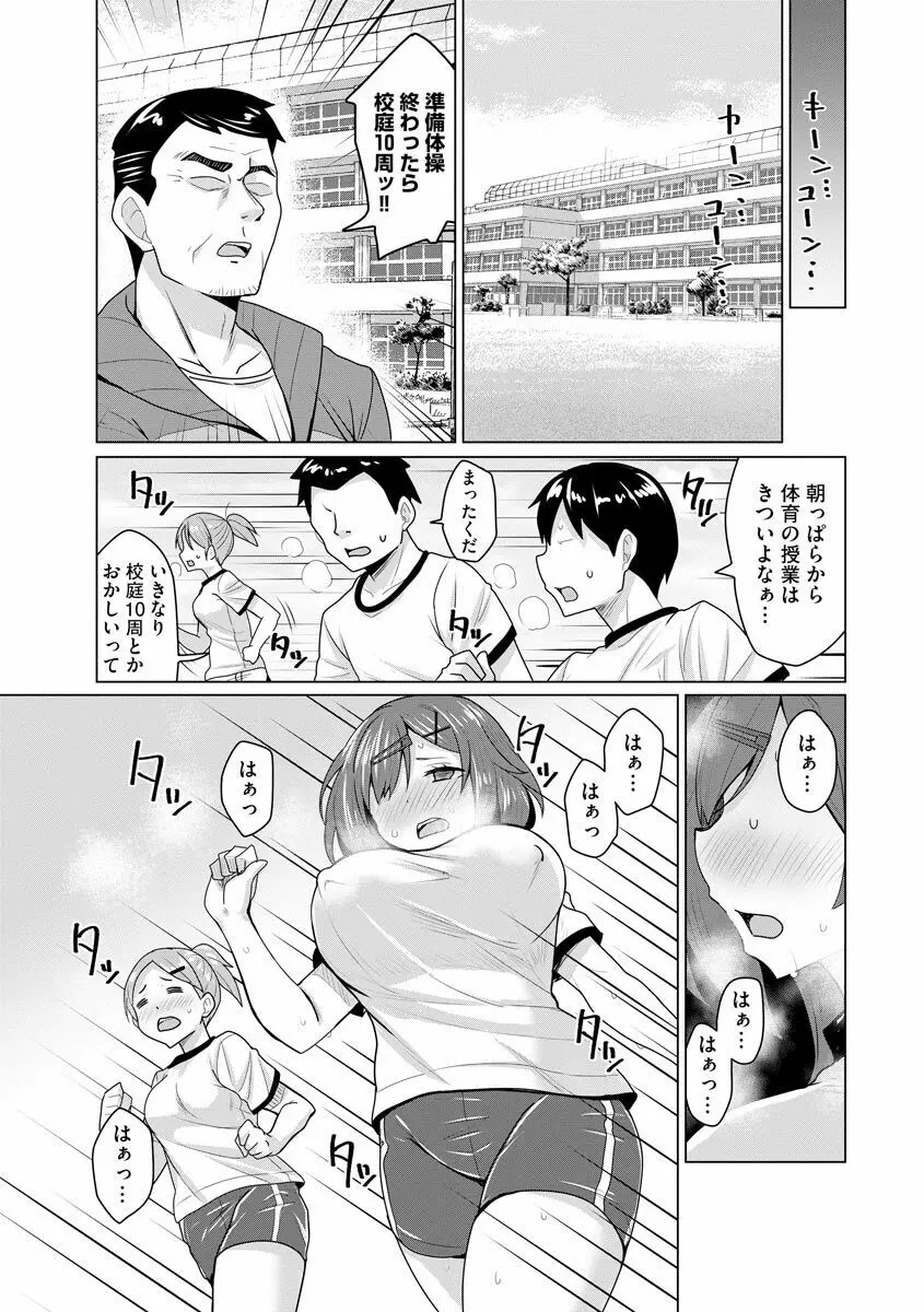 堕として欲しいの Page.95