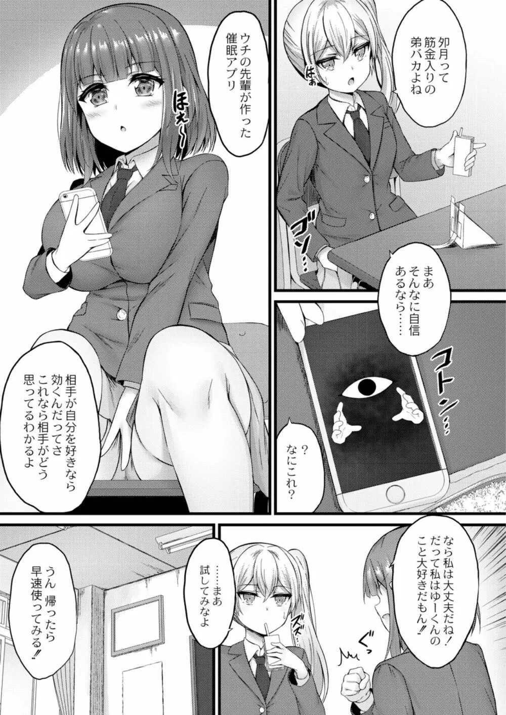 偏愛対象 Page.165