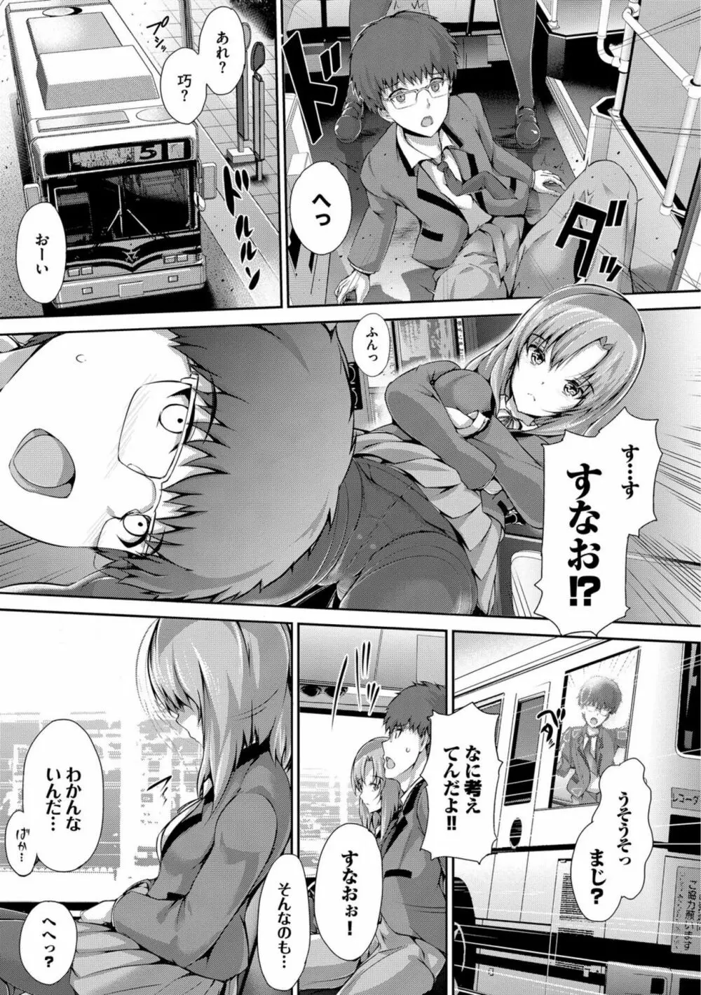 少女イノセント Page.181