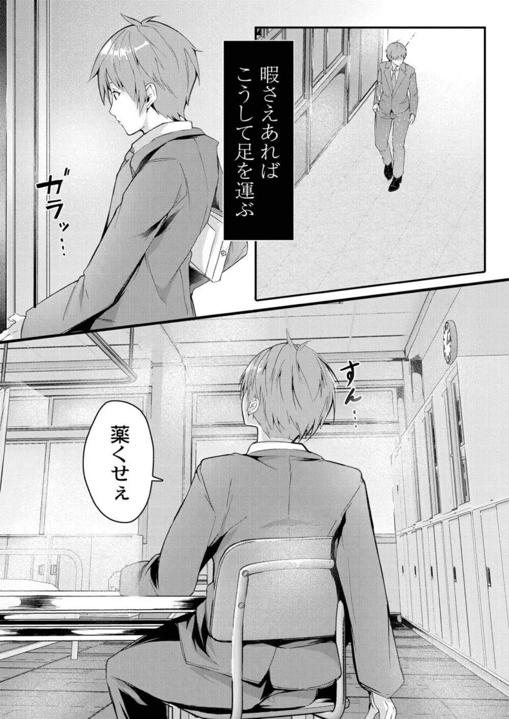 この恋は、きっと甘い。 Page.221