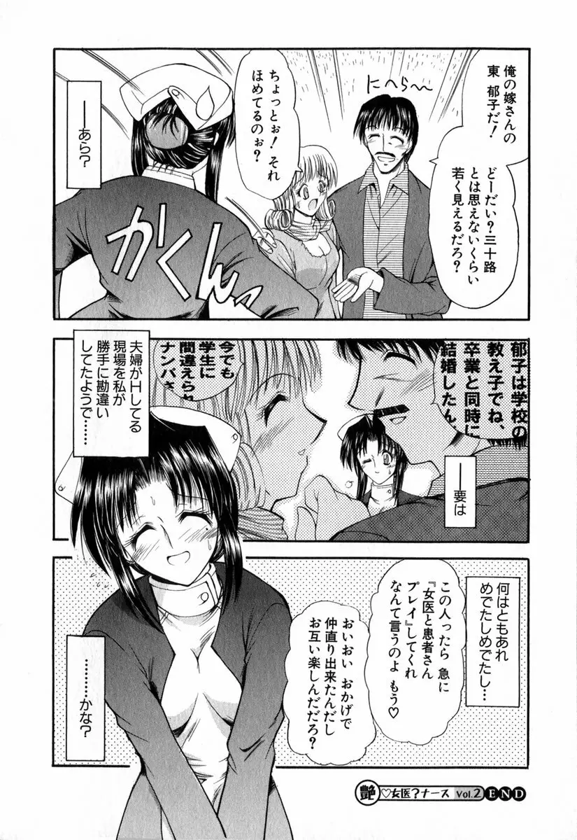 悦しい隣人 Page.139