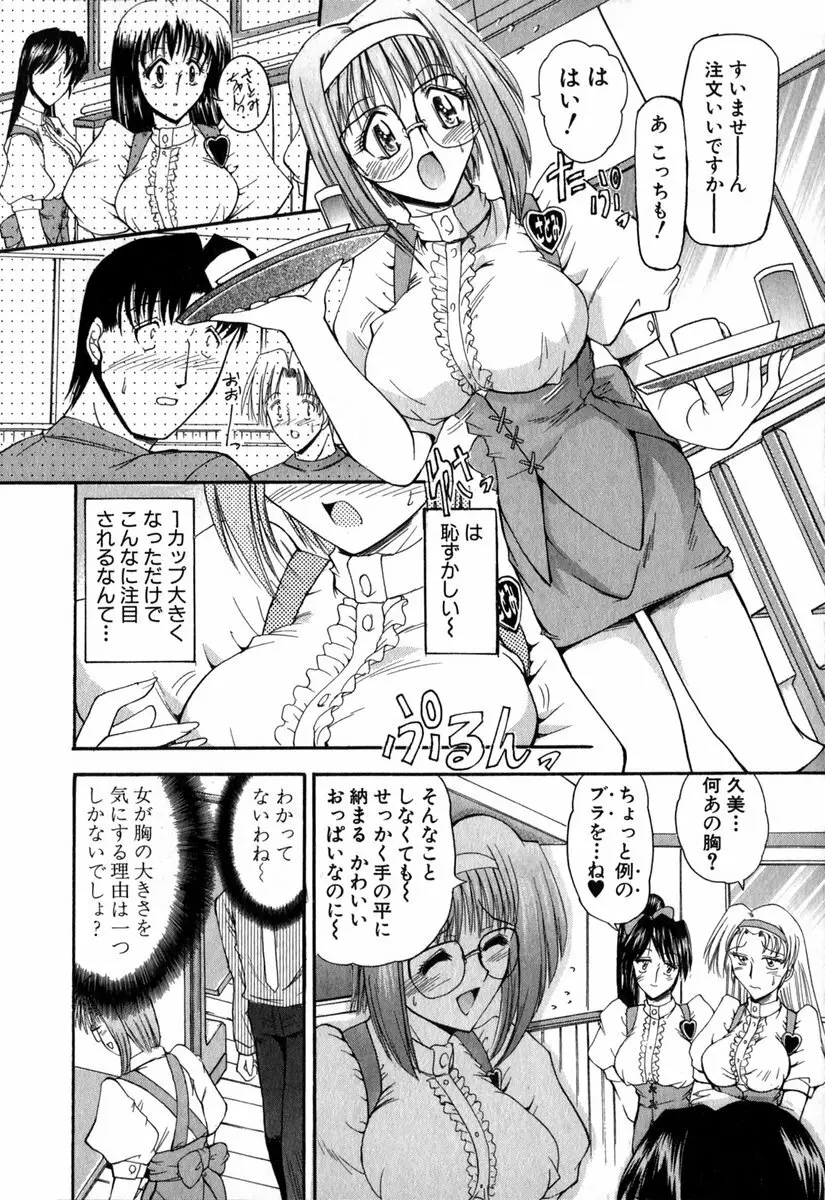 悦しい隣人 Page.161