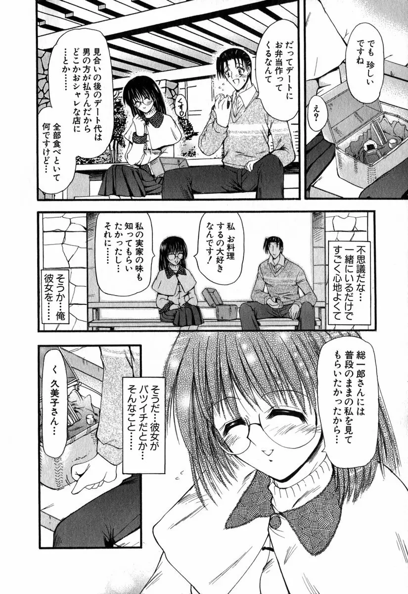 悦しい隣人 Page.181