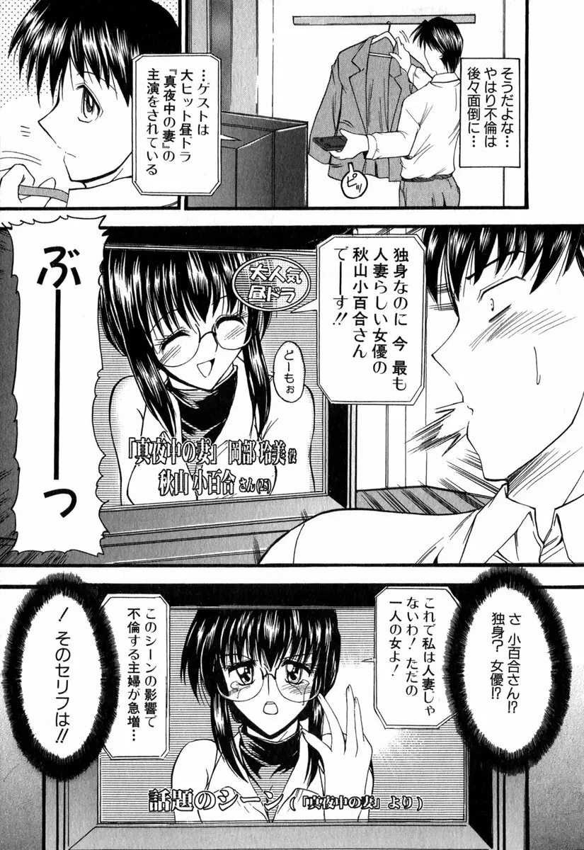 悦しい隣人 Page.24