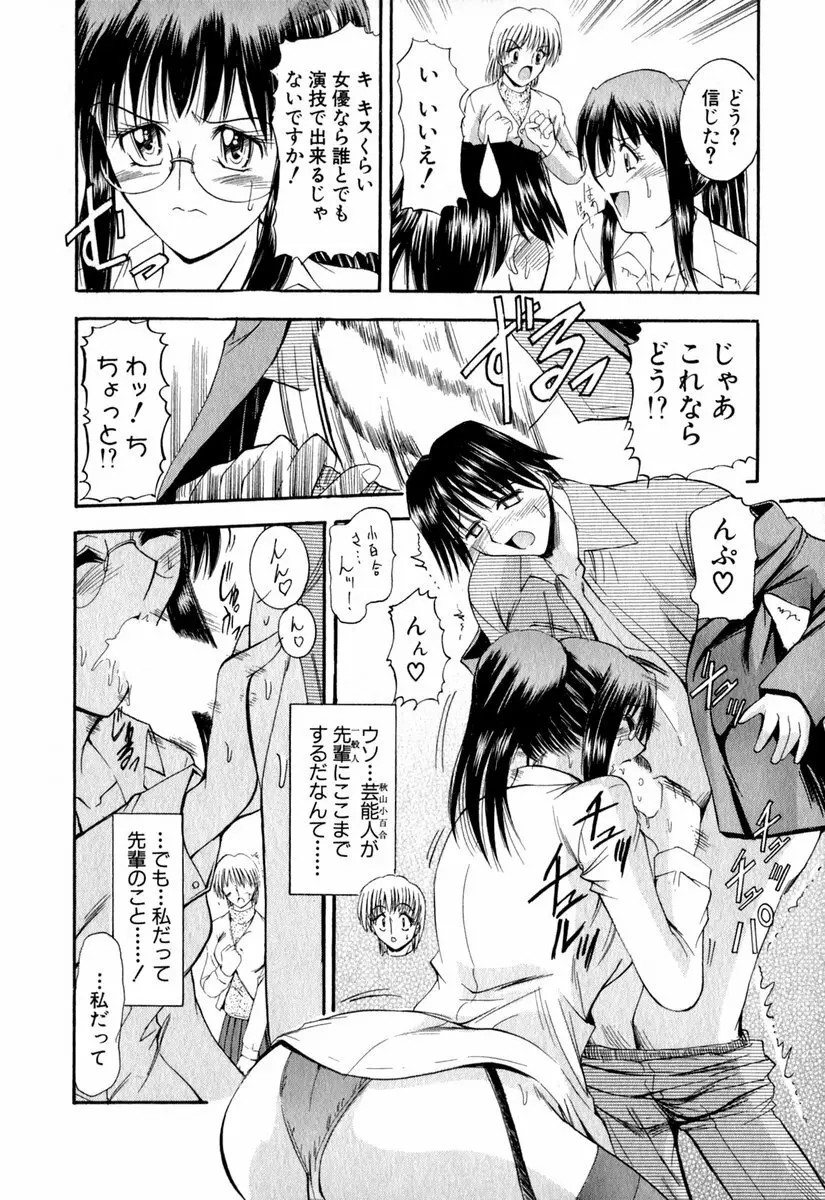 悦しい隣人 Page.55