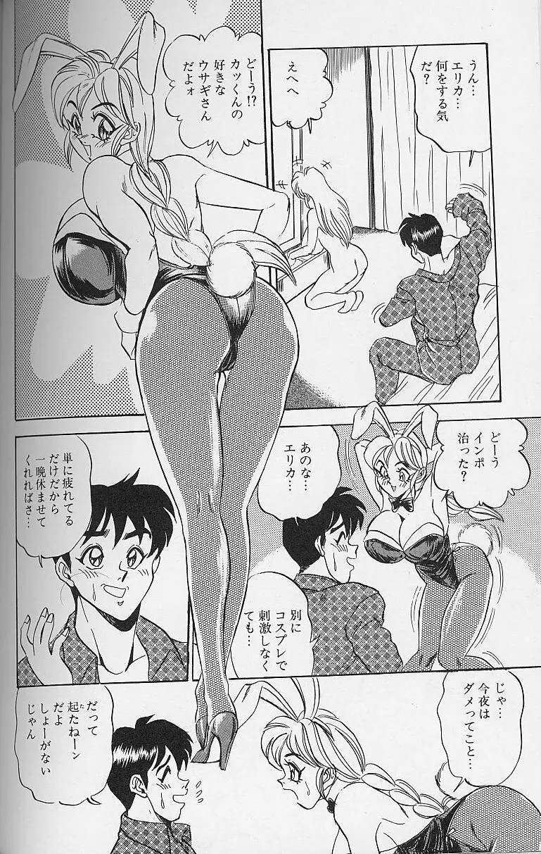 若妻・母乳プレイ Page.101