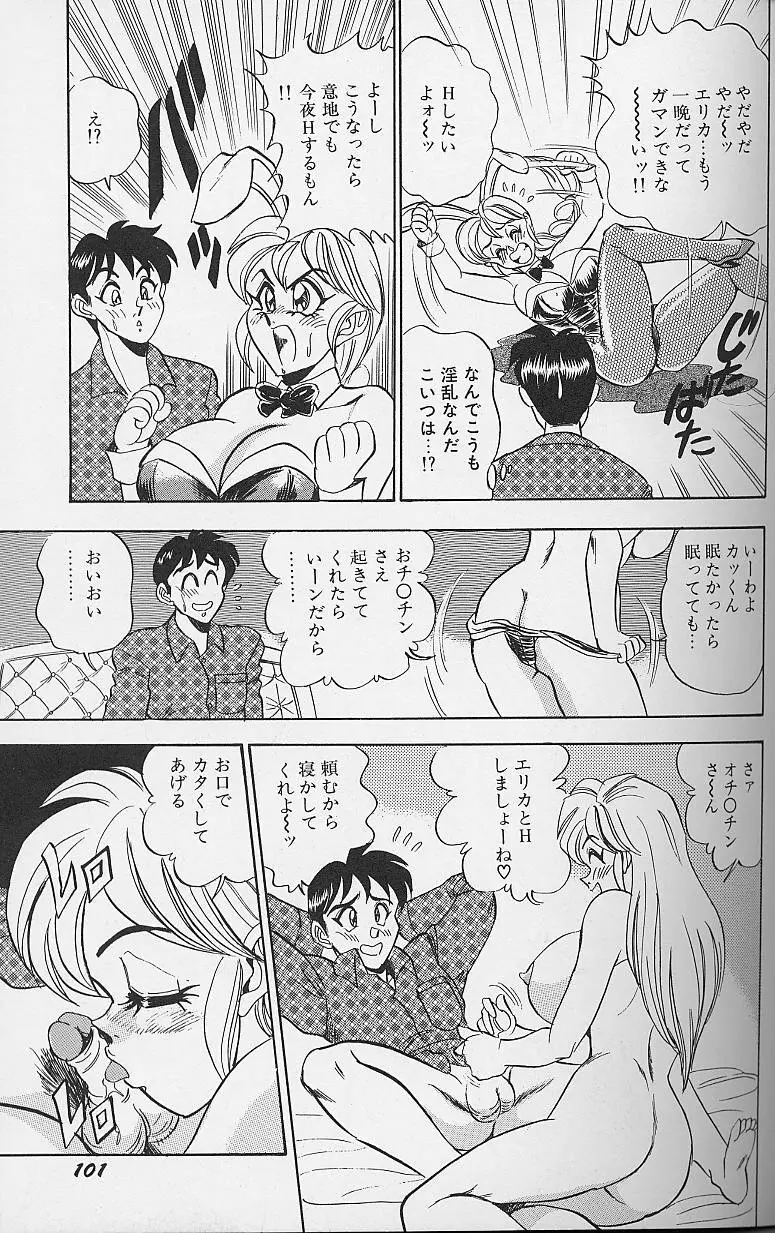 若妻・母乳プレイ Page.102