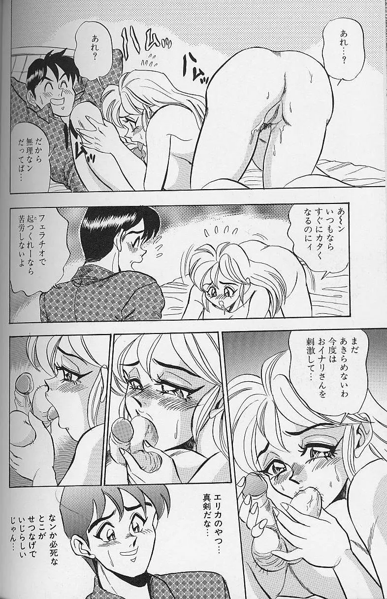 若妻・母乳プレイ Page.103