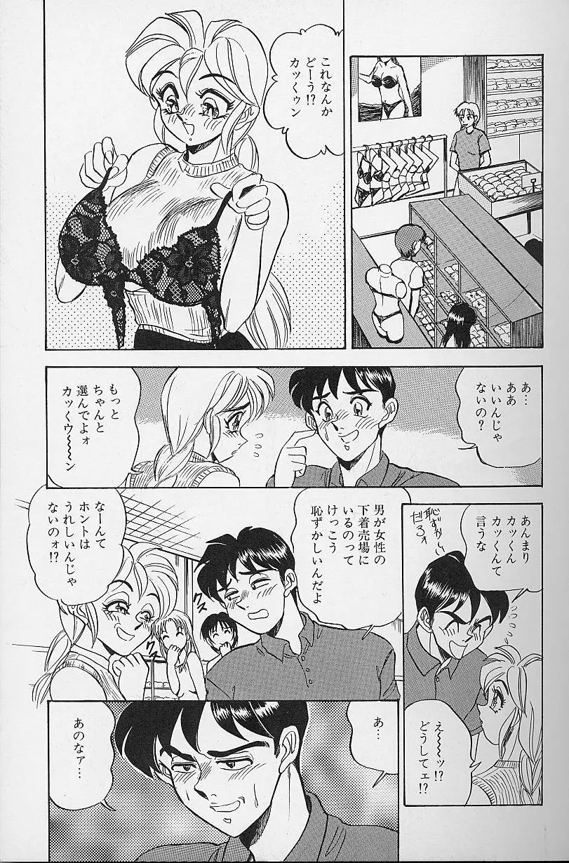 若妻・母乳プレイ Page.12