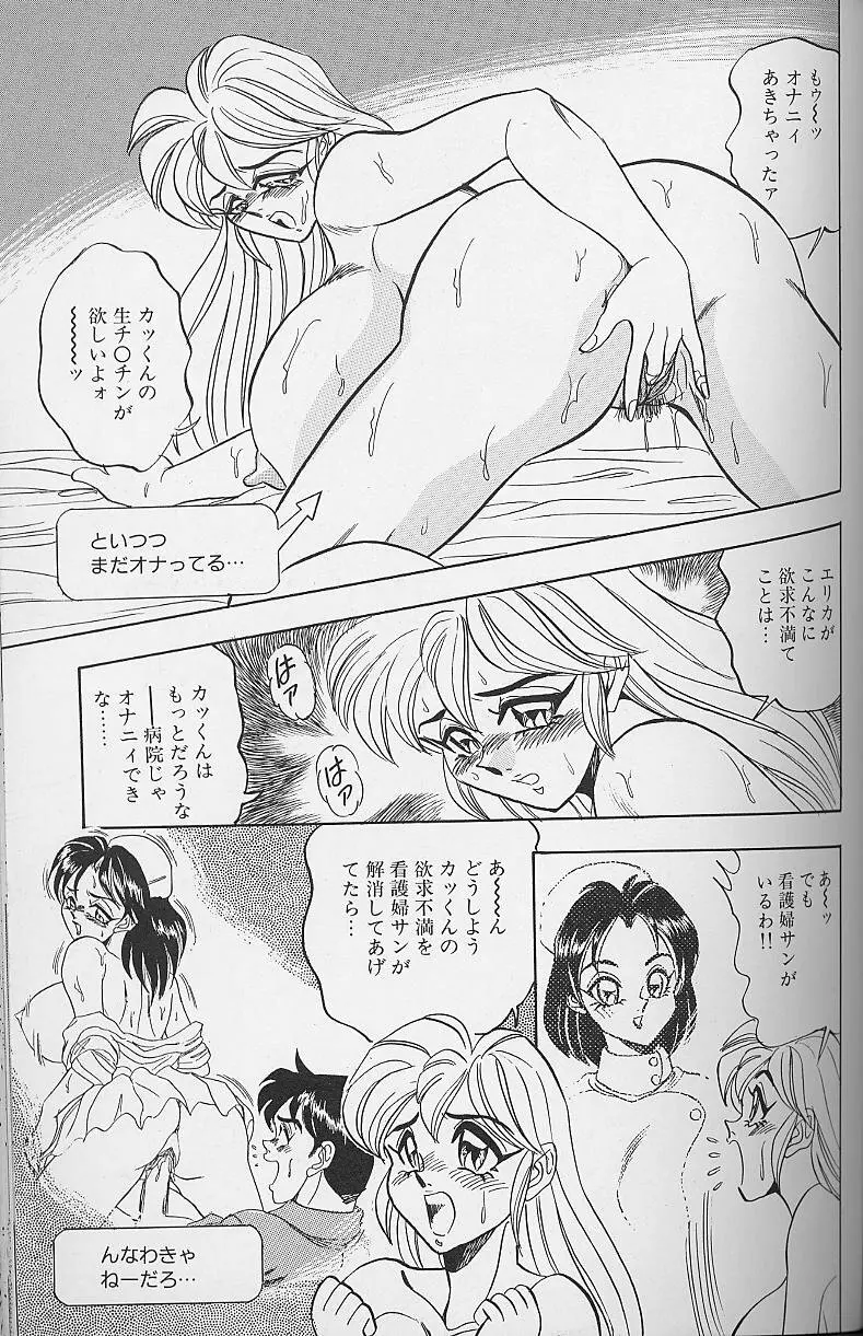 若妻・母乳プレイ Page.130