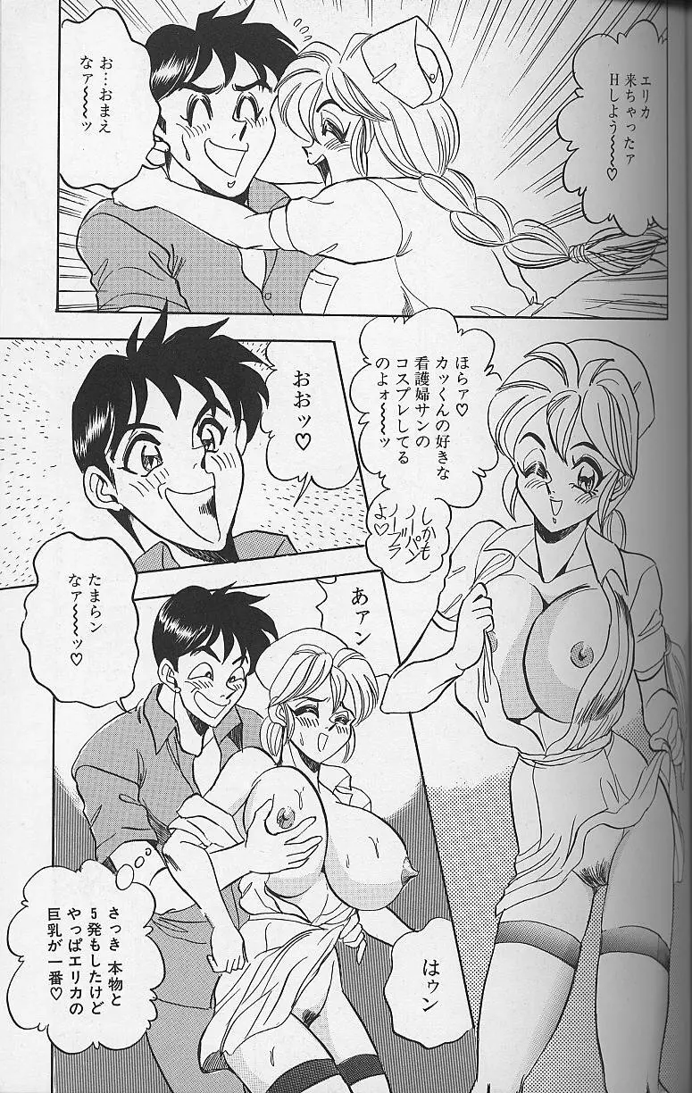 若妻・母乳プレイ Page.136