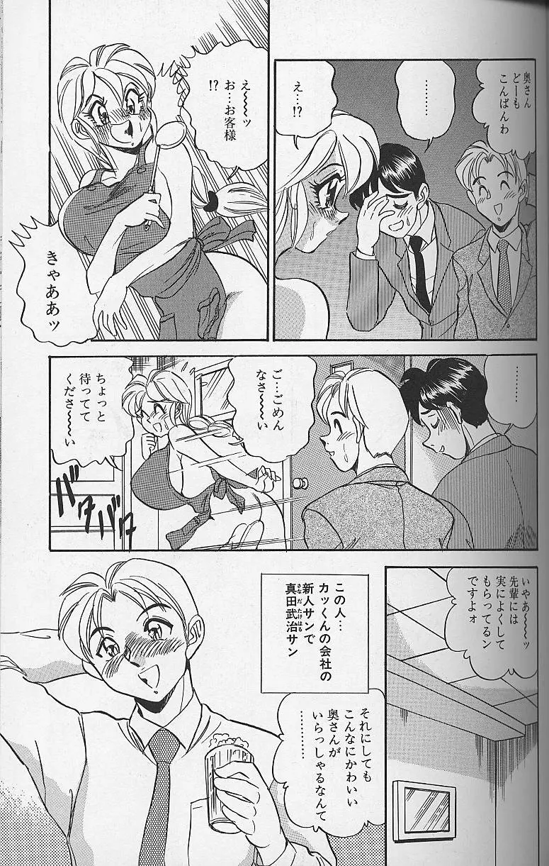 若妻・母乳プレイ Page.144