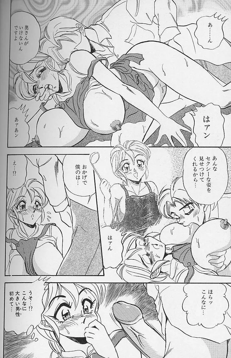 若妻・母乳プレイ Page.147