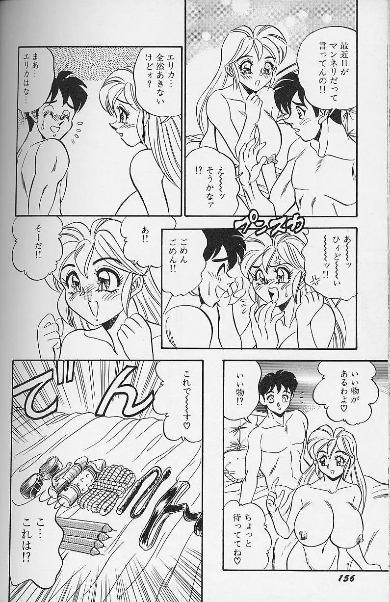 若妻・母乳プレイ Page.157