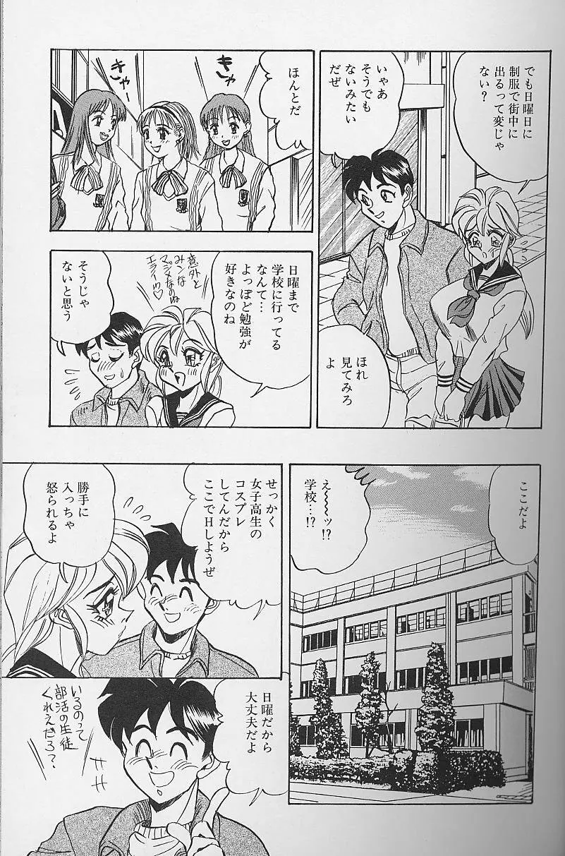 若妻・母乳プレイ Page.26